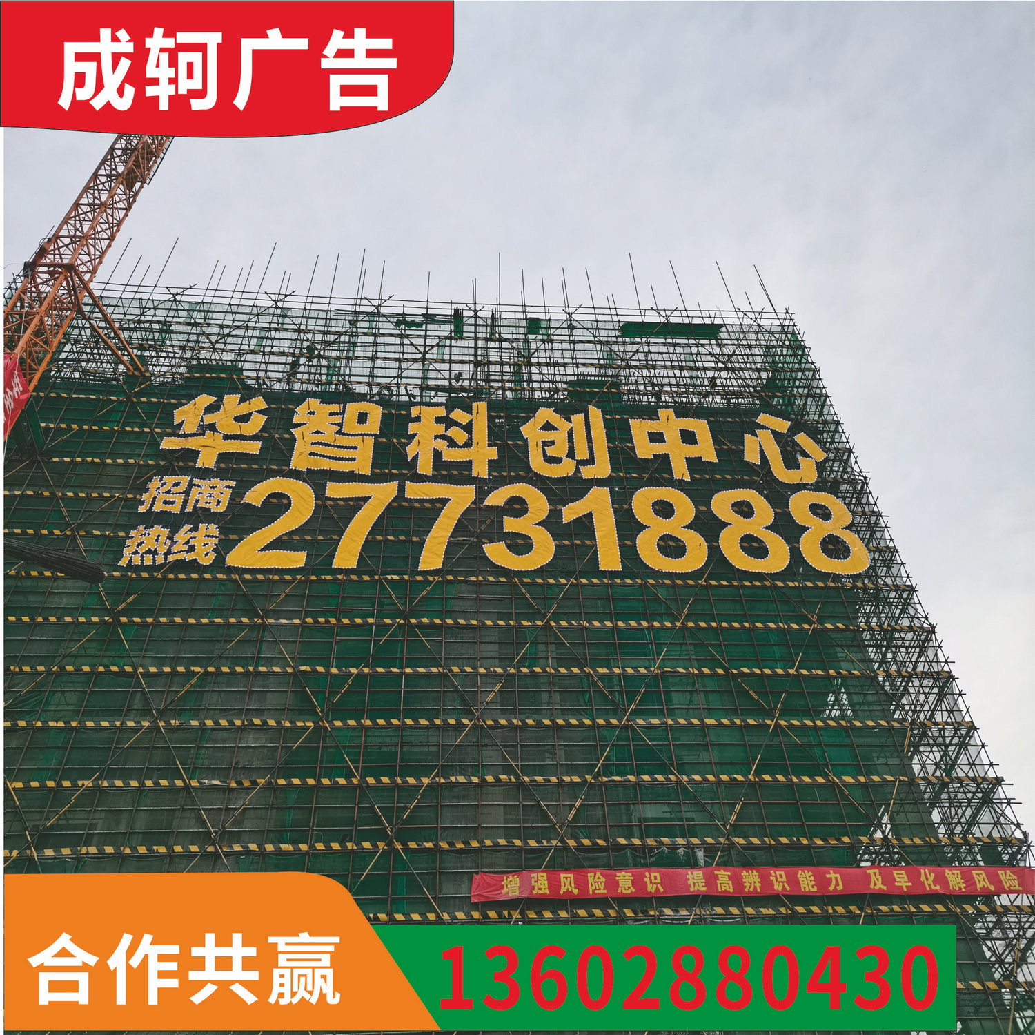 大樓外墻發(fā)光字_樓盤(pán)外架網(wǎng)燈字_建筑外墻網(wǎng)格布發(fā)光字